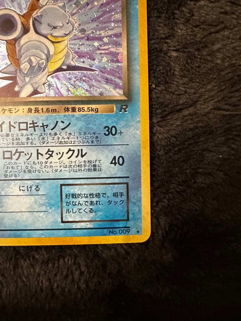 美品　わるいカメックス 旧裏★ 第4弾拡張パック ロケット団