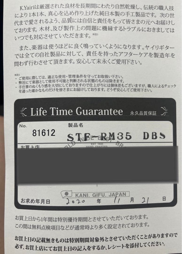 k.yairi アコースティックギター　ショート　stf-rm35 永久保証書
