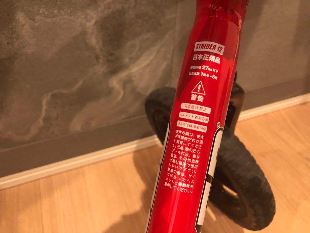 〓超美品〓　ストライダー　赤　レッド　12　カバー付　STRIDER　室内保管