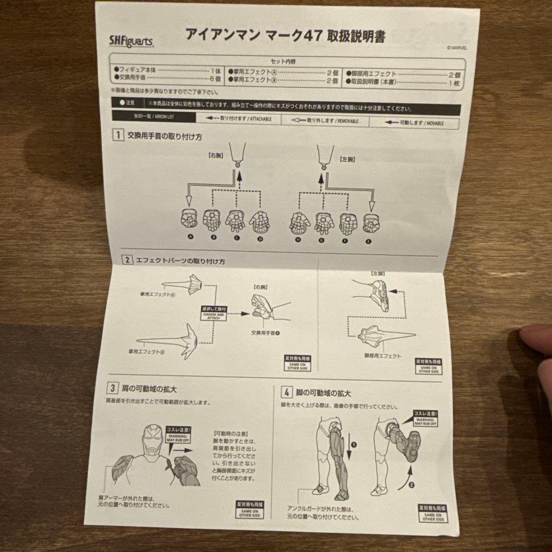 SHFiguarts スパイダーマン&アイアンマン
