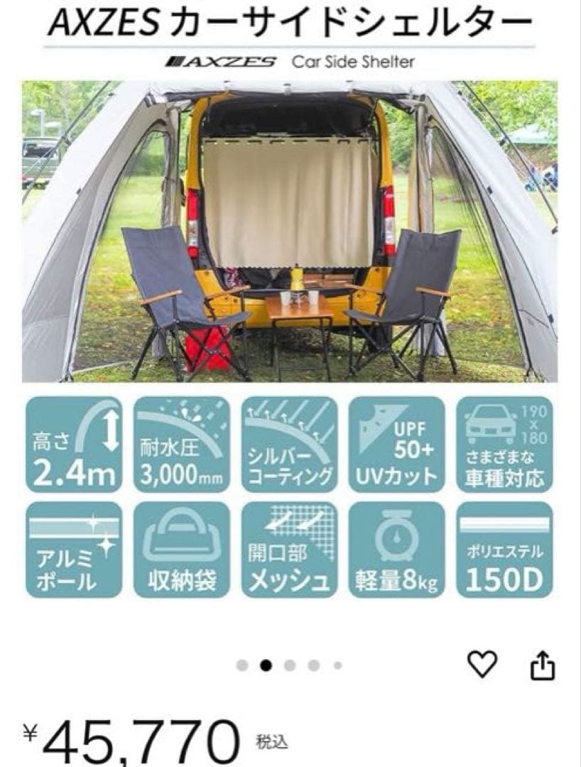 新品未使用 AXZES カーサイドシェルター AXS-CS01 車 キャンプ