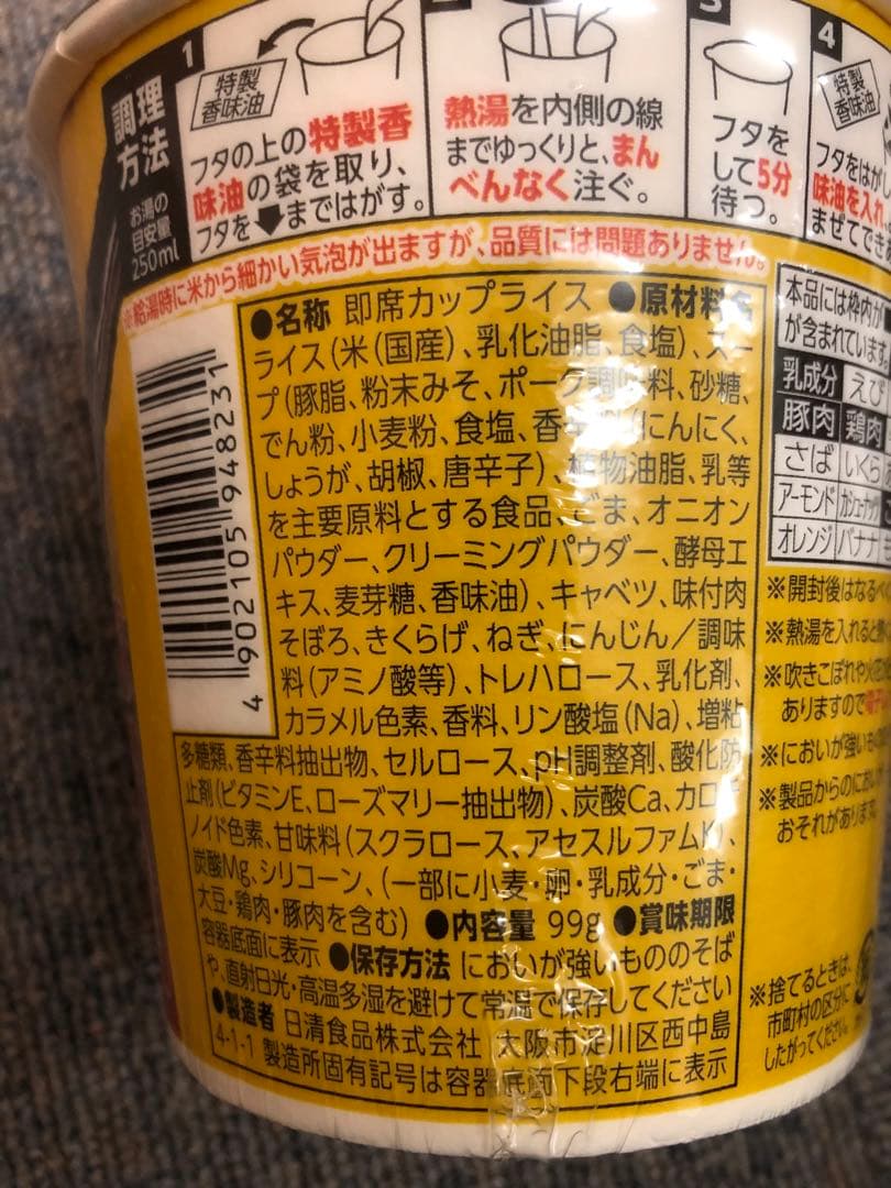 ヒカキンプレミアム濃厚味噌ラーメンみそきん 15個　みそきんメシ3個　計18個