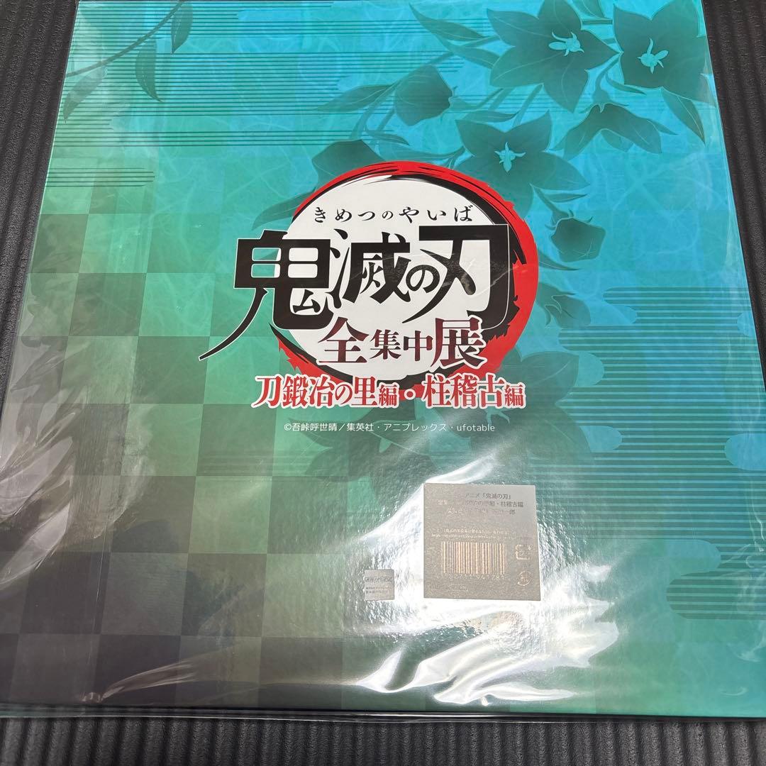 鬼滅の刃　全集中展　刀鍛冶の里　柱稽古　複製色紙拾集帳 時透無一郎　ファイル