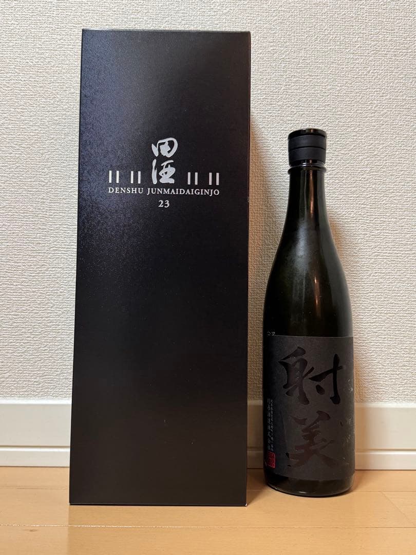 田酒　純米大吟醸　二割三分　射美　BLACK 希少酒　飲みくらべ