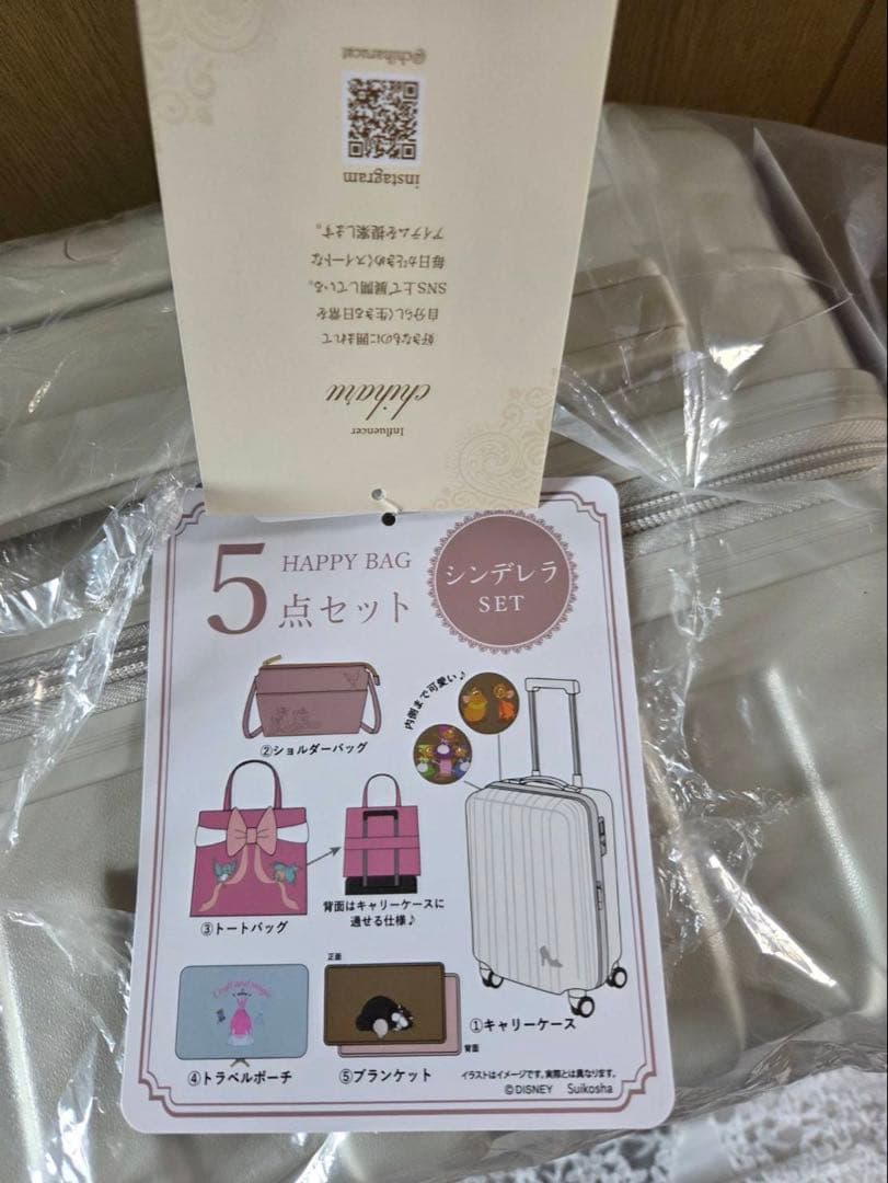 【新品・未使用】しまむら ちはるコラボ シンデレラ キャリーケース 5点セット