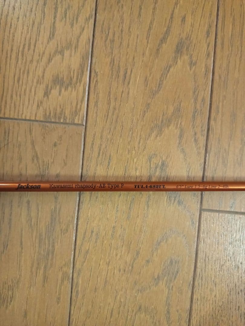 カワセミラプソディ Type-P TULA-652UL エリアトラウト 鹿島槍