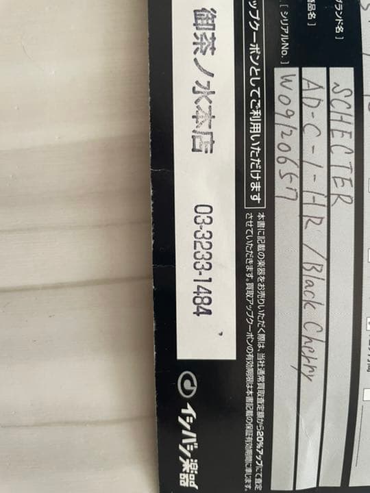 ギター schecter hellraiser AD-C-1-HR