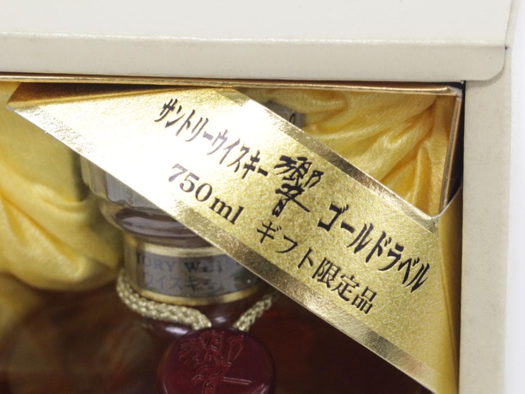 ▲未開栓 響 両面 ゴールドラベル 古酒 ギフト限定 750ml 43％