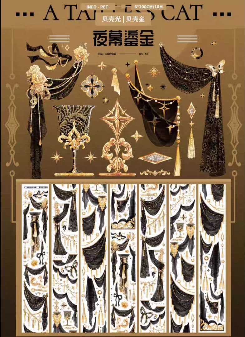 切売 1227★ 海外 マスキングテープ マステ PET 装飾 カーテン 贝壳光