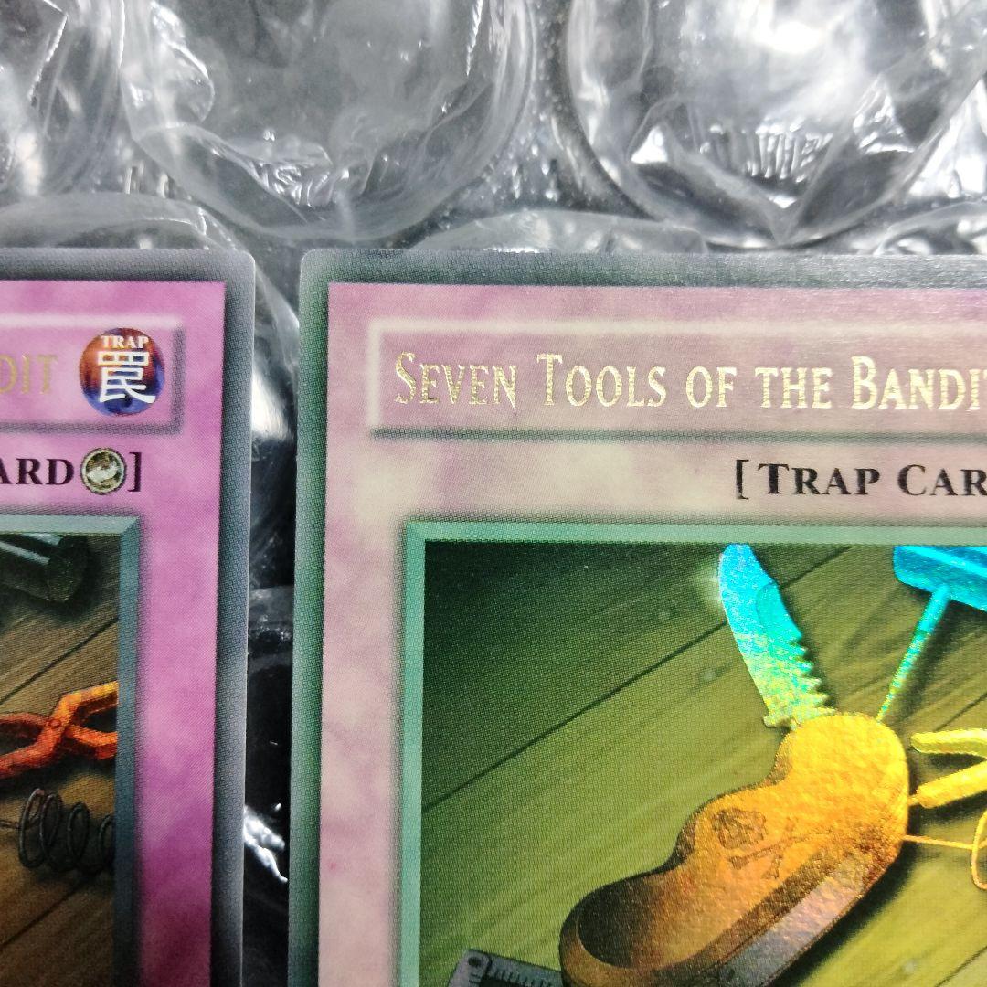大特価 エラー faded 初期 遊戯王 盗賊の七つ道具 比較用付き