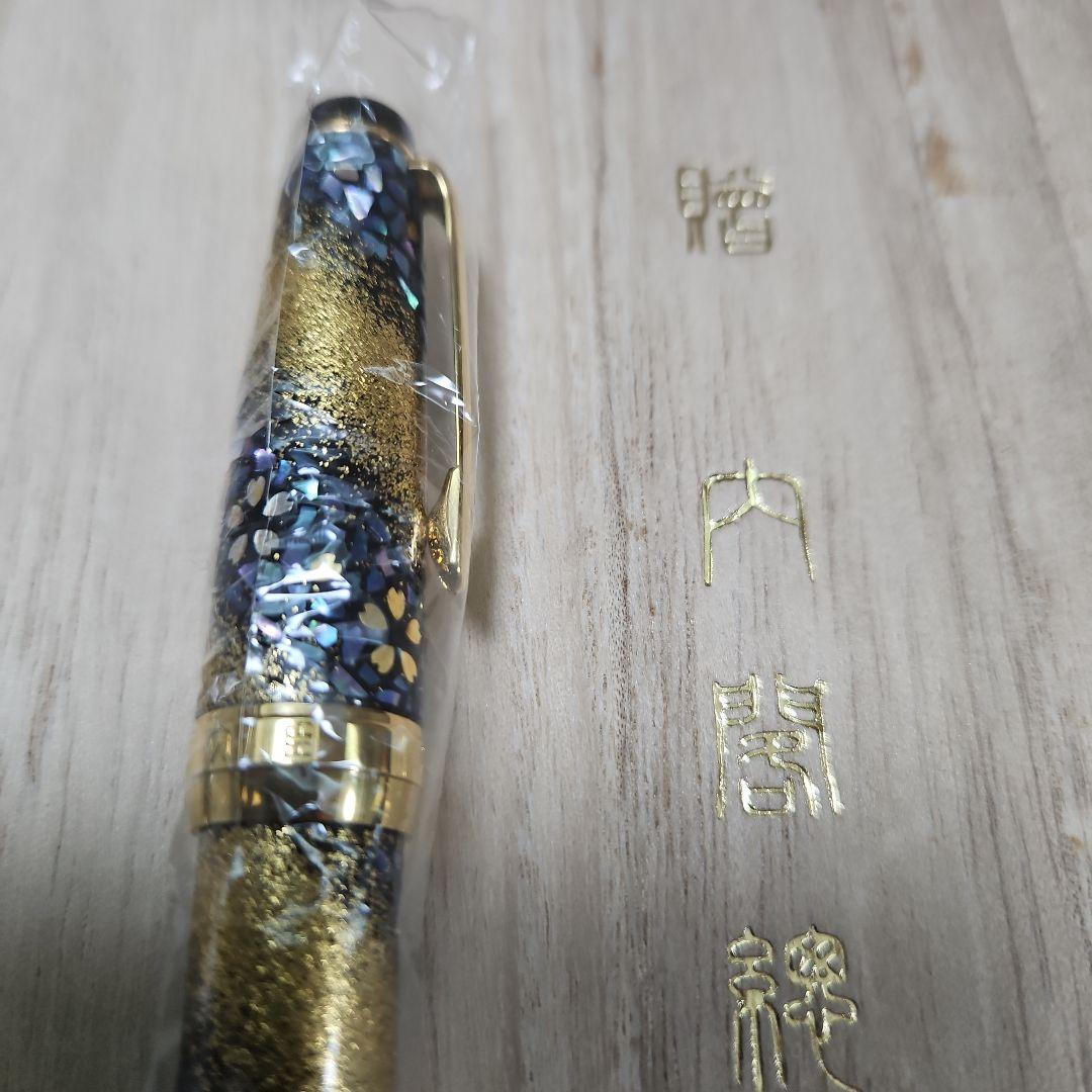 【超レア未開封】セーラー万年筆 21K 内閣総理大臣特別慰労品 螺鈿蒔絵 桜流れ