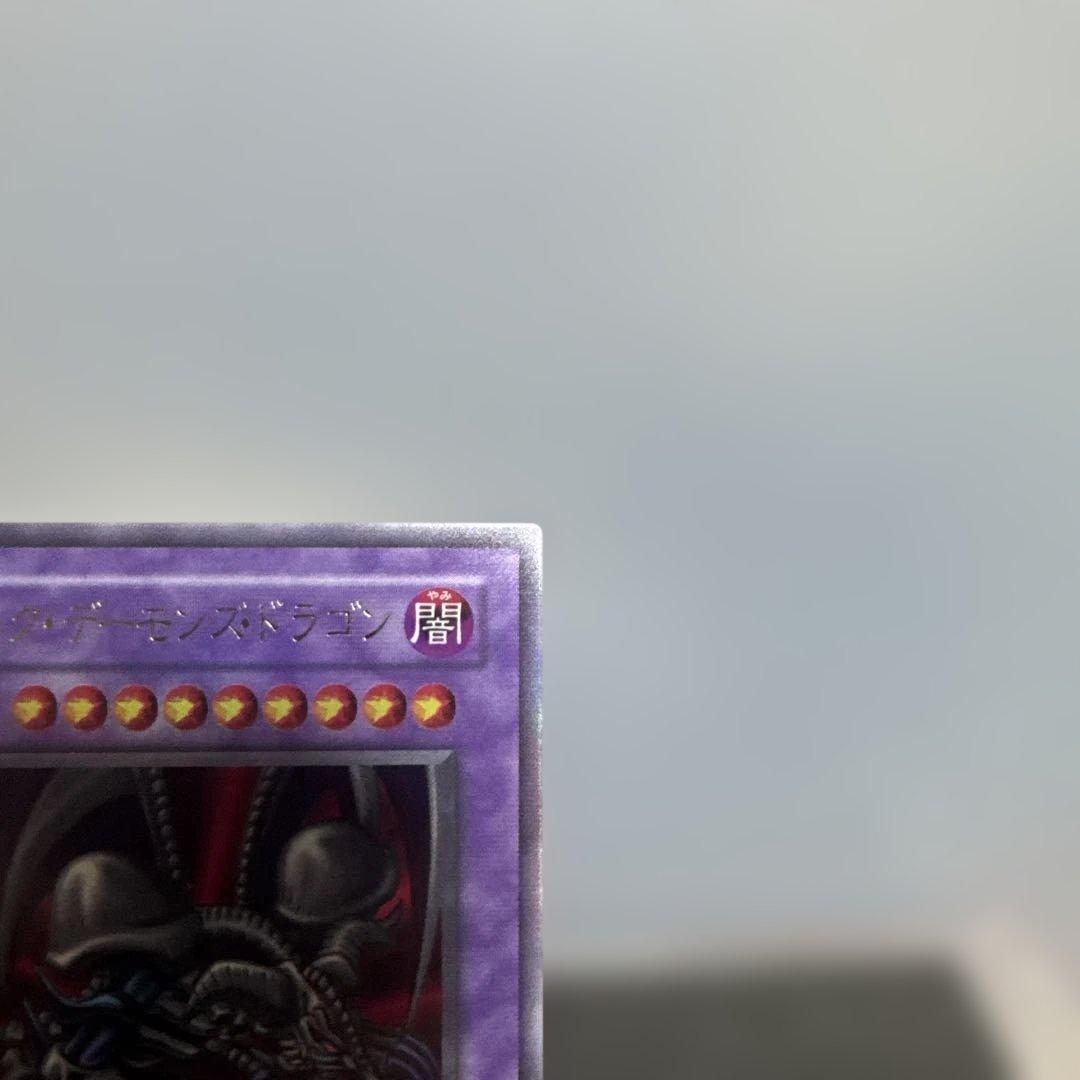 希少　初期　ブラック・デーモンズ・ドラゴン