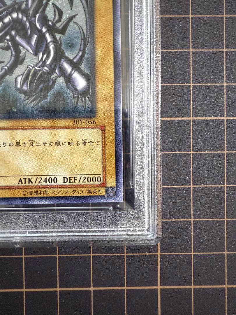 真紅眼の黒竜 レリーフ PSA10 値下げ不可 早い者勝ち！土曜日まで出品