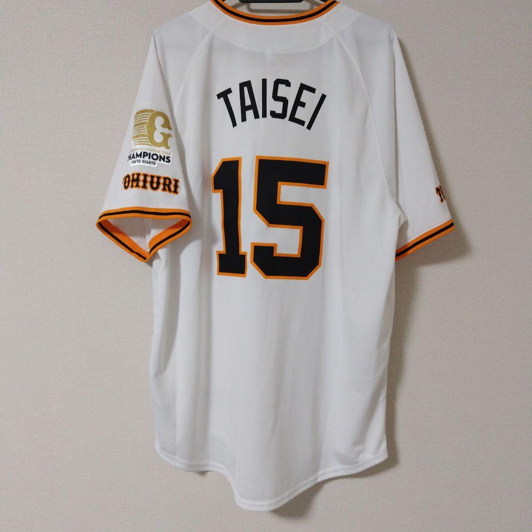 読売ジャイアンツ　大勢　レプリカユニフォーム ホーム　2024　優勝記念　L