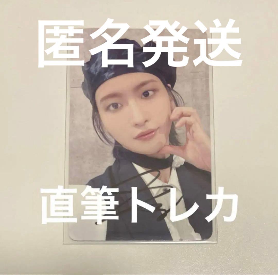 直筆トレカ ATEEZ ソンファ SEONGHWA ペンミ 神戸・大阪会場限定