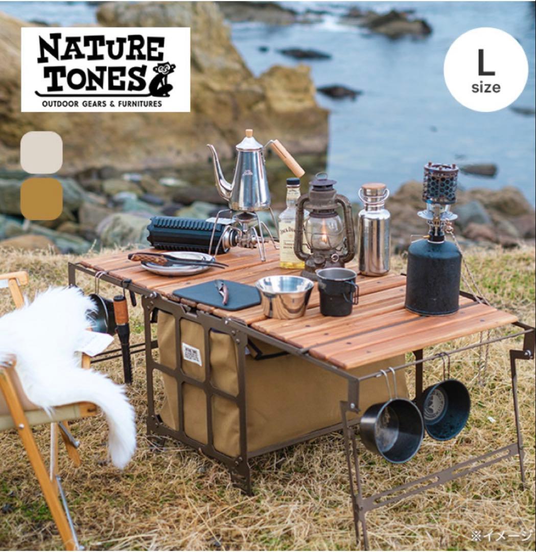 ネイチャートーンズ サイドアップボックス&テーブルファブリック Lサイズ