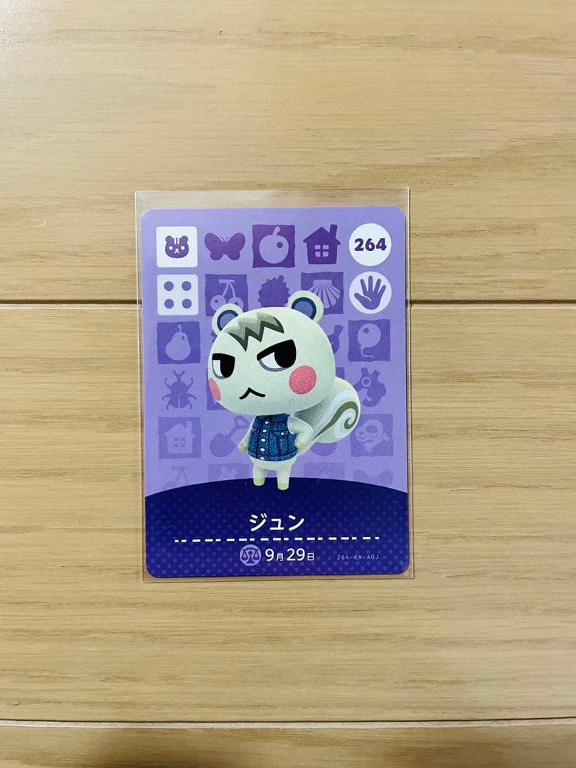 あつ森　どうぶつの森　amiibo カード　ジュン