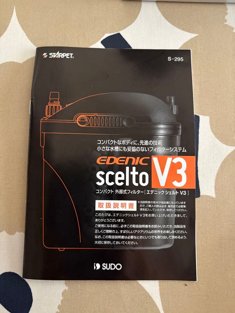 ada エデニックシェルトV3他一式