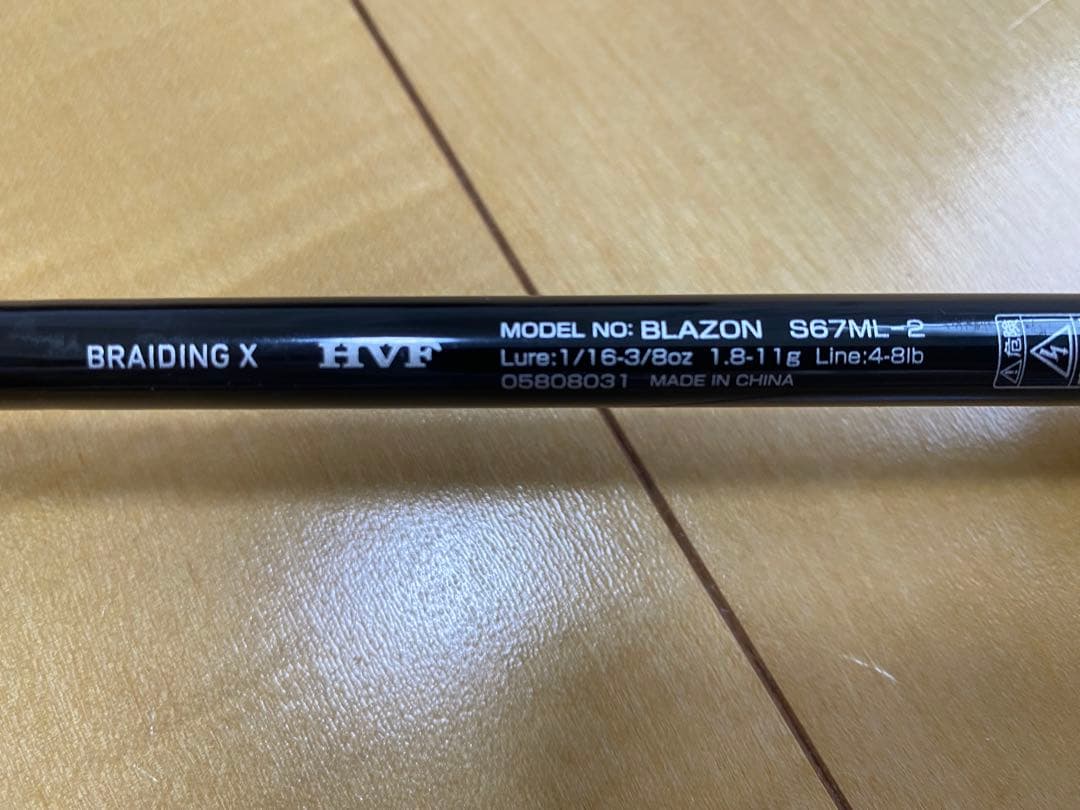 ダイワ 21ブレイゾンS67ML-2