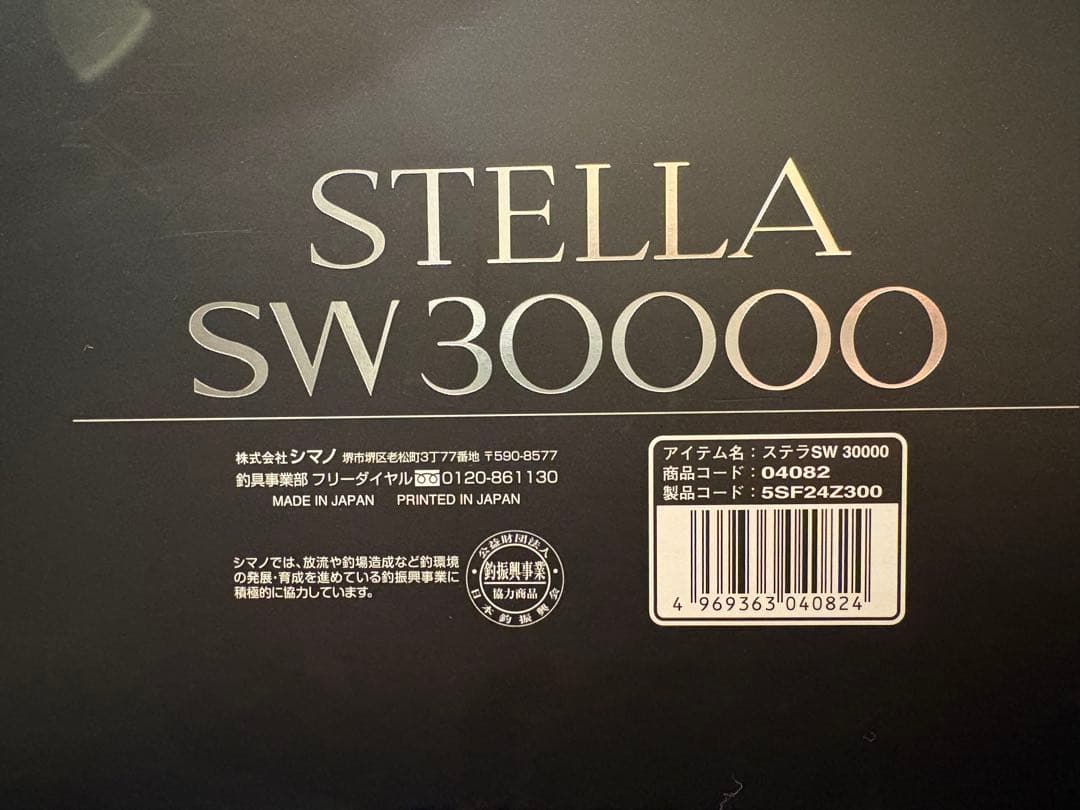 シマノ　20ステラSW30000