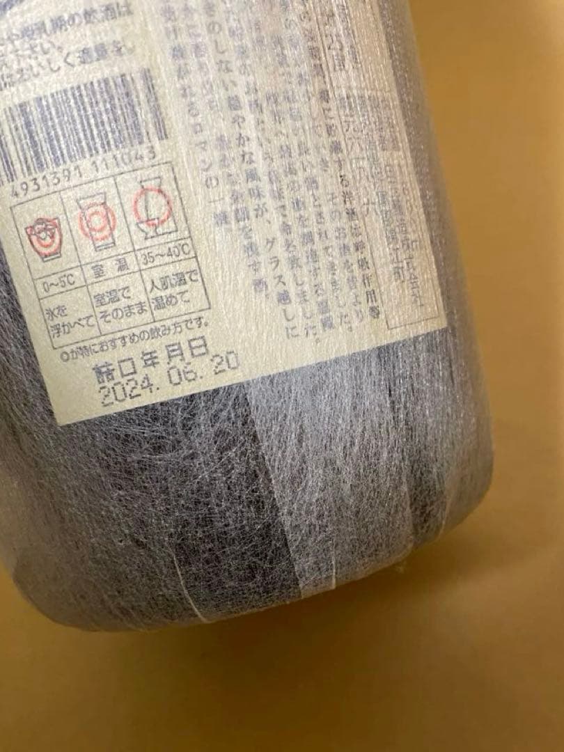 魔王1800mlと梅酒1800mlの2本セット