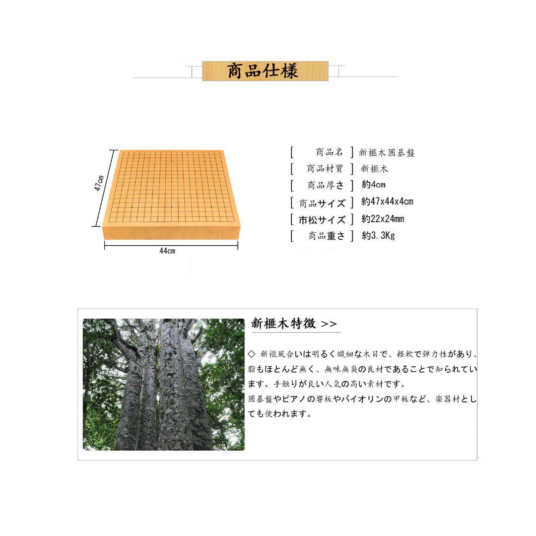 囲碁盤　木刻印線　卓上接合碁盤　新榧色目の優しい新かや 15号　厚さ40mm 松