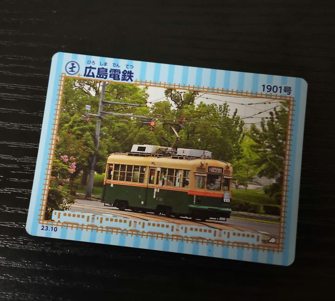 新品未開封　トミカ　TOMICA　広島被爆電車653号　カード付き