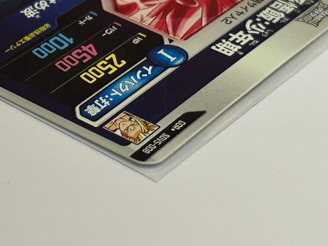 SDV5-008 パラレル 孫悟飯 ドラゴンボールスーパーダイバーズDBSDV