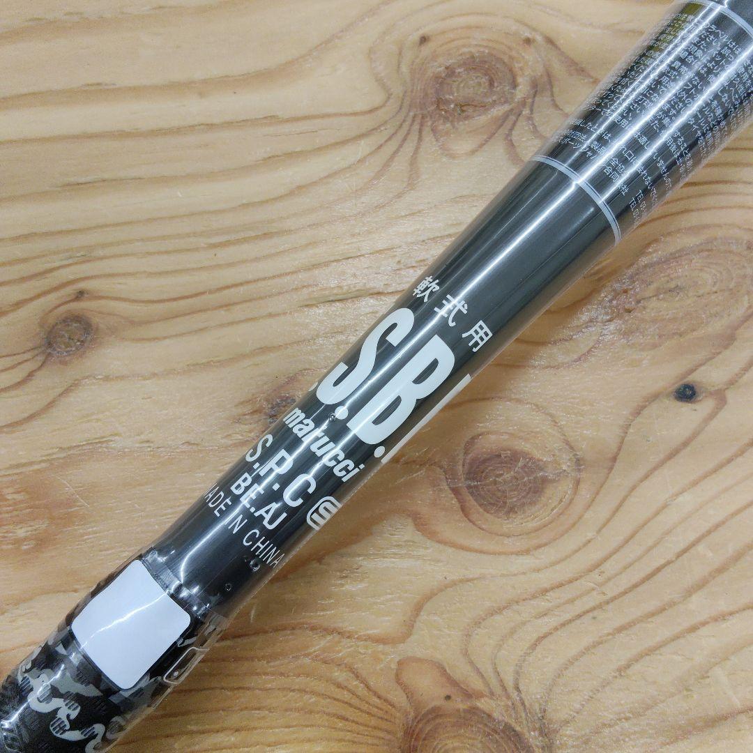 【新品未使用】マルーチ ワニクラッシャー SPEED 83cm 700g