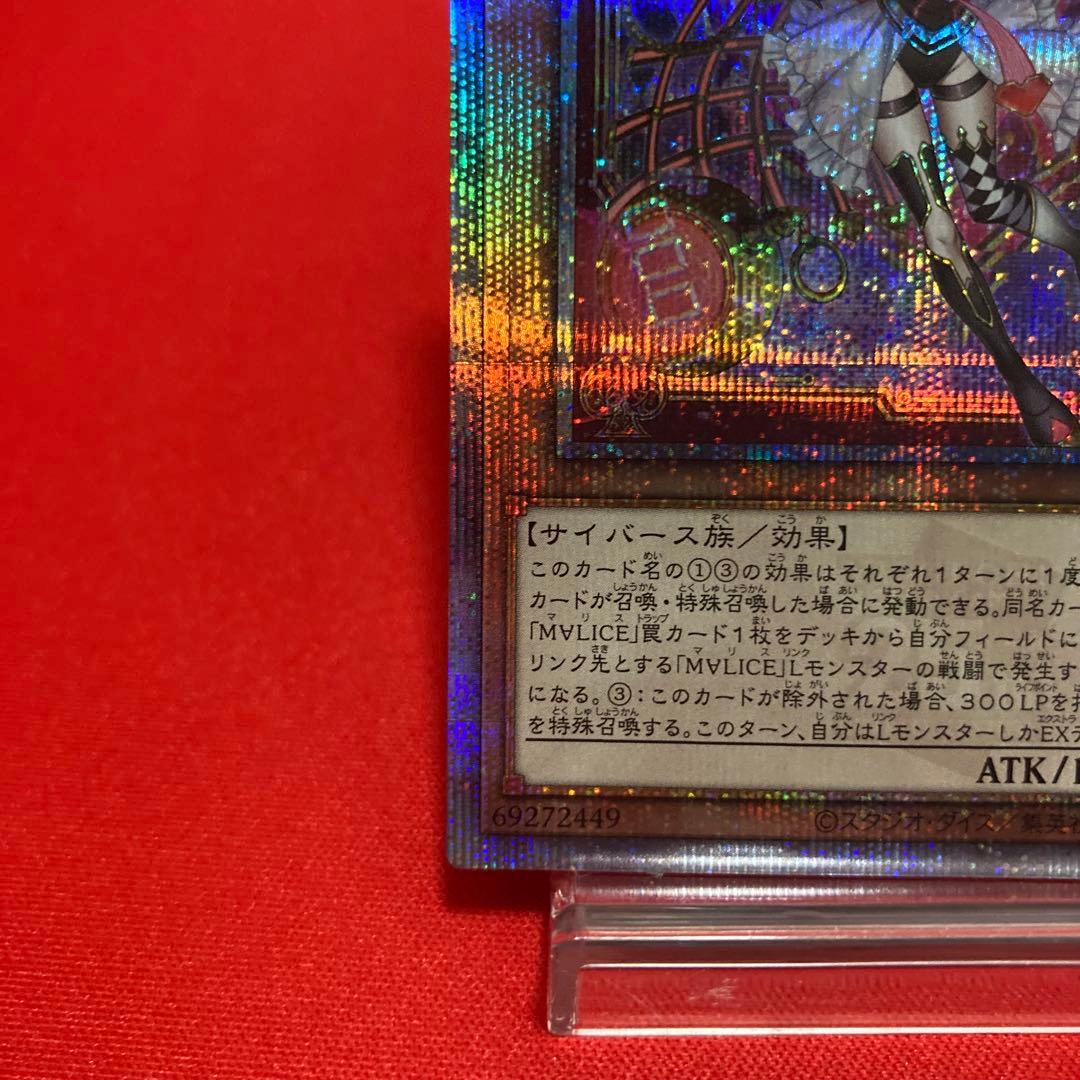 遊戯王　M∀LICE＜P＞White Rabbit 25thSE