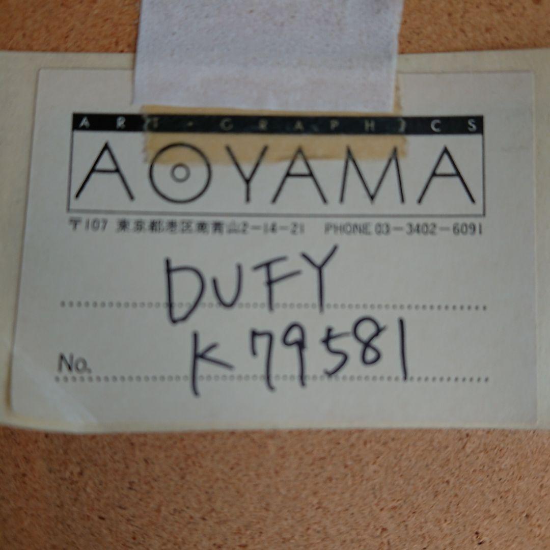 デュフィ タイトル不明