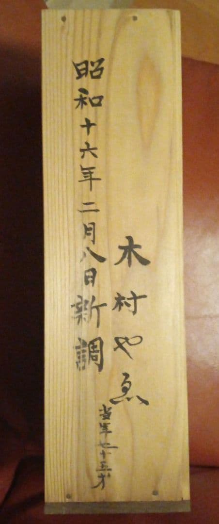 六尺 近江水屋箪笥｜収納力あり｜古家具