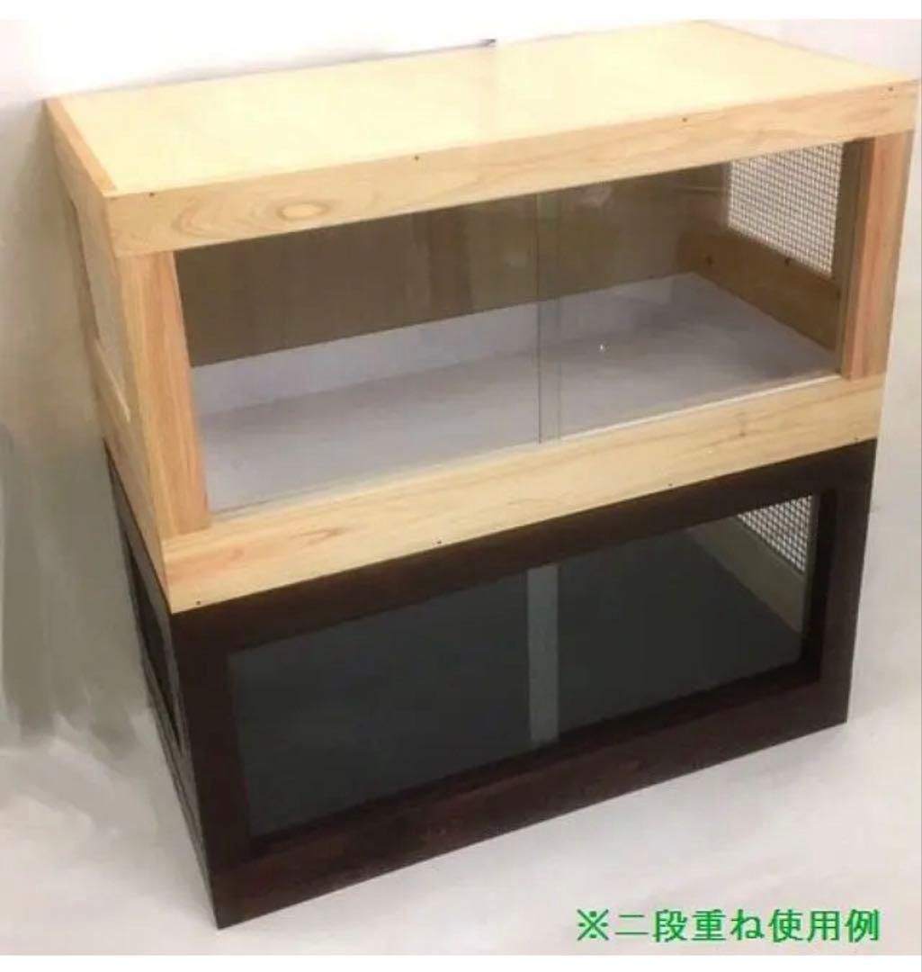 RepBox 木製ケージ 900×450×450　小動物、爬虫類用　ウォルナット