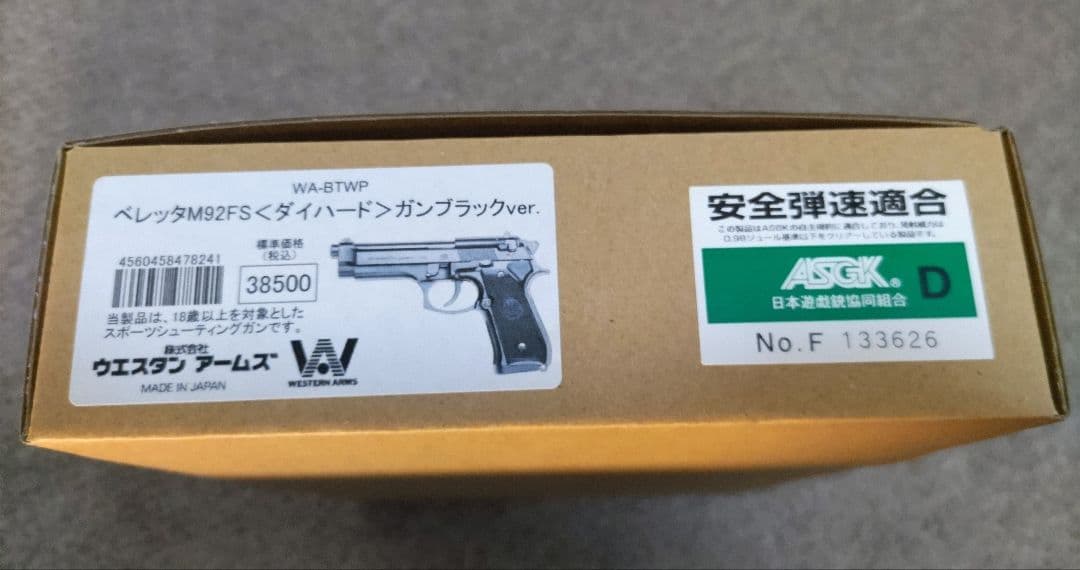 WA ウェスタンアームズ ベレッタM92FS ダイハード ガンブラック