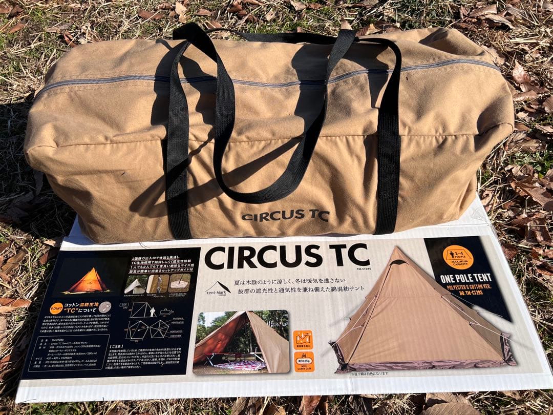 テンマクデザイン サーカスTC サンド