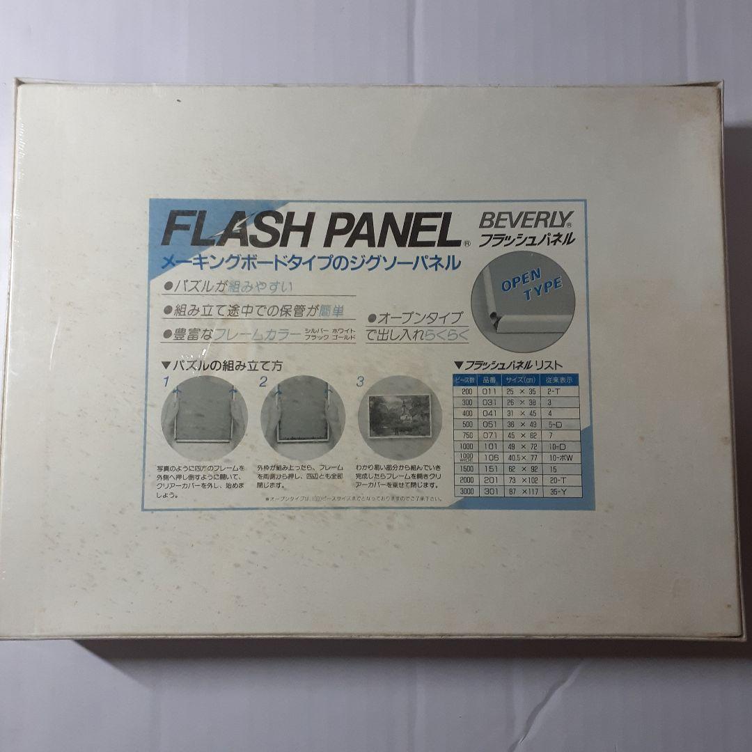 廃盤 未開封　トーマス・マックナイト　500ピース パズル　ミコノスハーバー