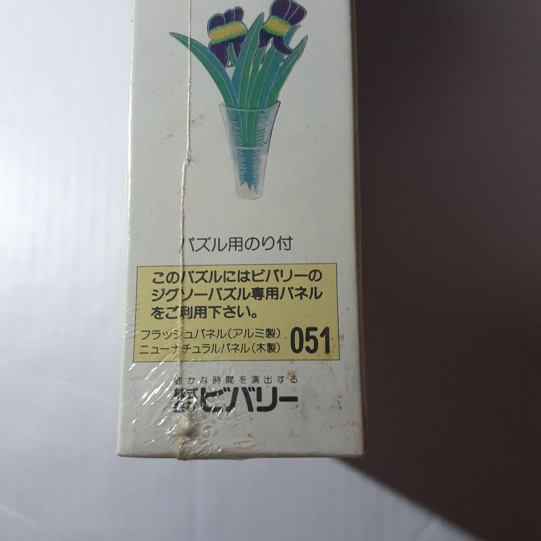 廃盤 未開封　トーマス・マックナイト　500ピース パズル　ミコノスハーバー