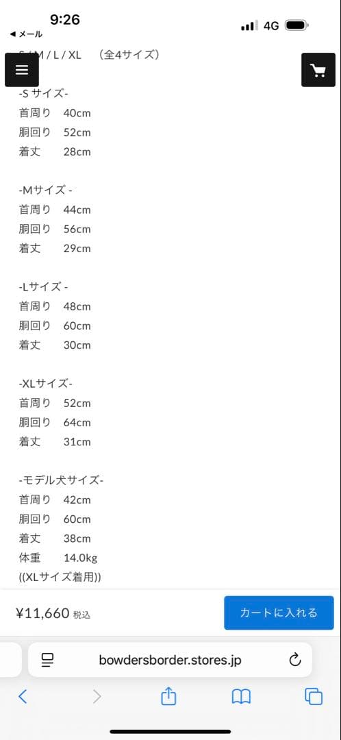 Bowders Border リバーシブルチェックベスト