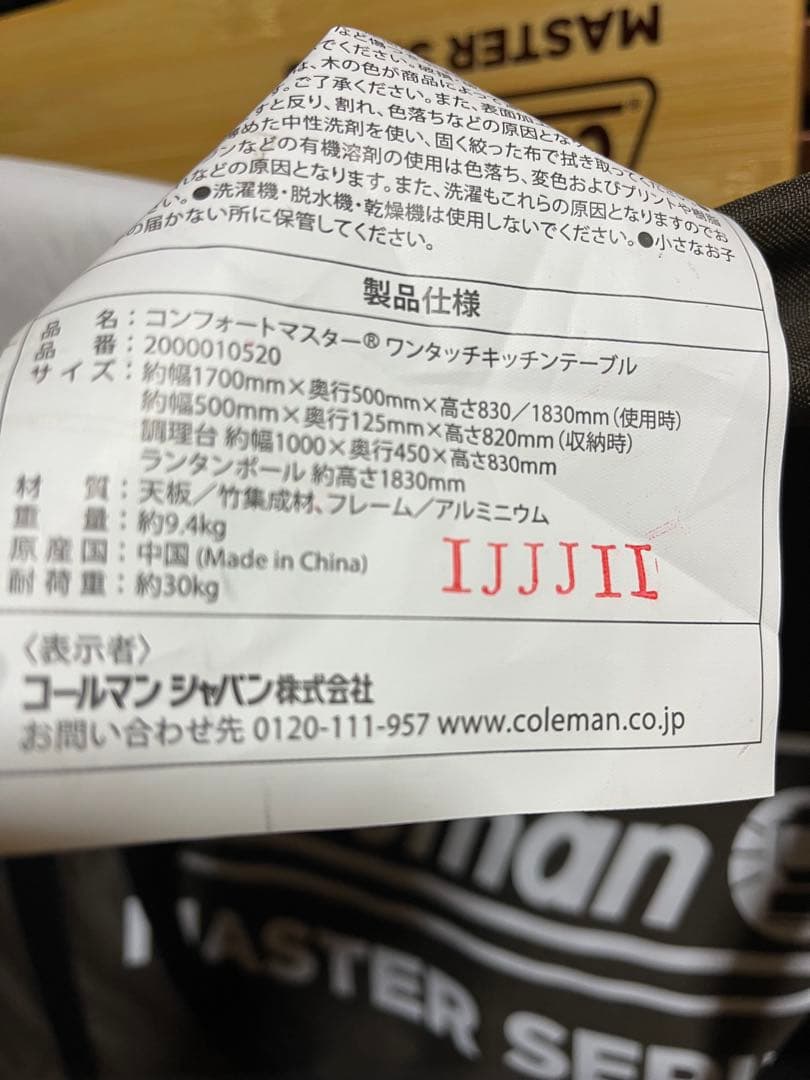 値下げ中　コールマン キッチンテーブル MASTER SERIES 折りたたみ
