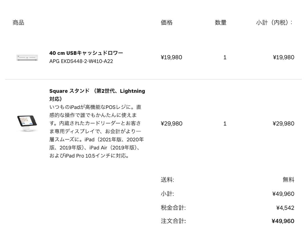 Squareスタンド (第2世代) + キャッシュドロワーセット