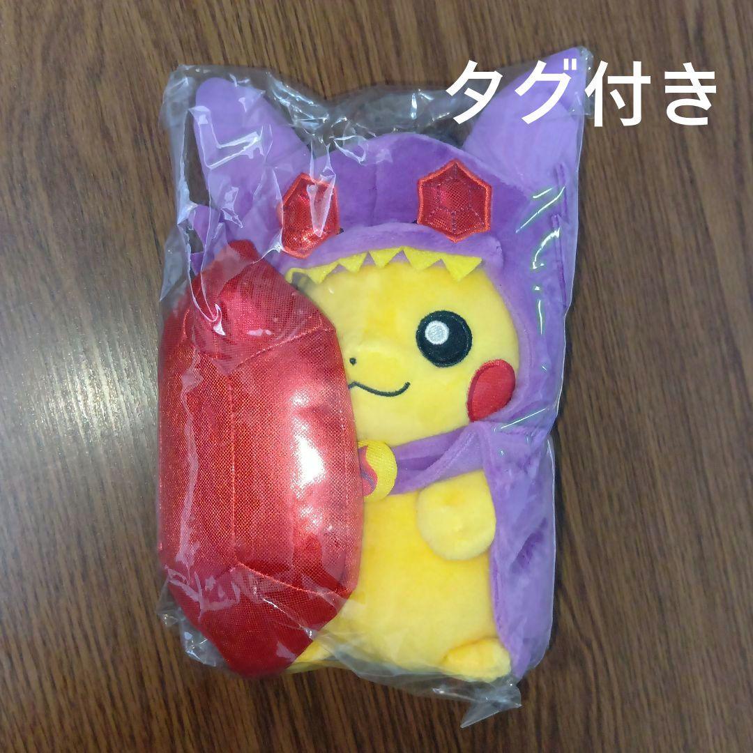 ポケモンぬいぐるみ　メガヤミラミのポンチョを着たピカチュー