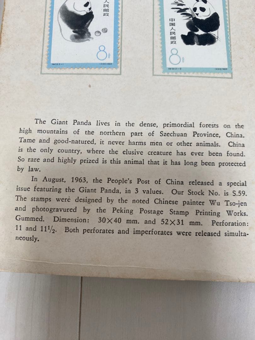 激レア⭐︎中国切手　パンダ&コバナテングザル