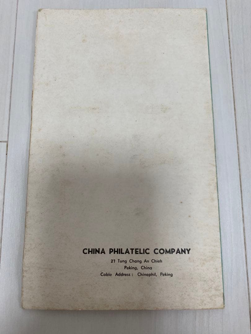 激レア⭐︎中国切手　パンダ&コバナテングザル