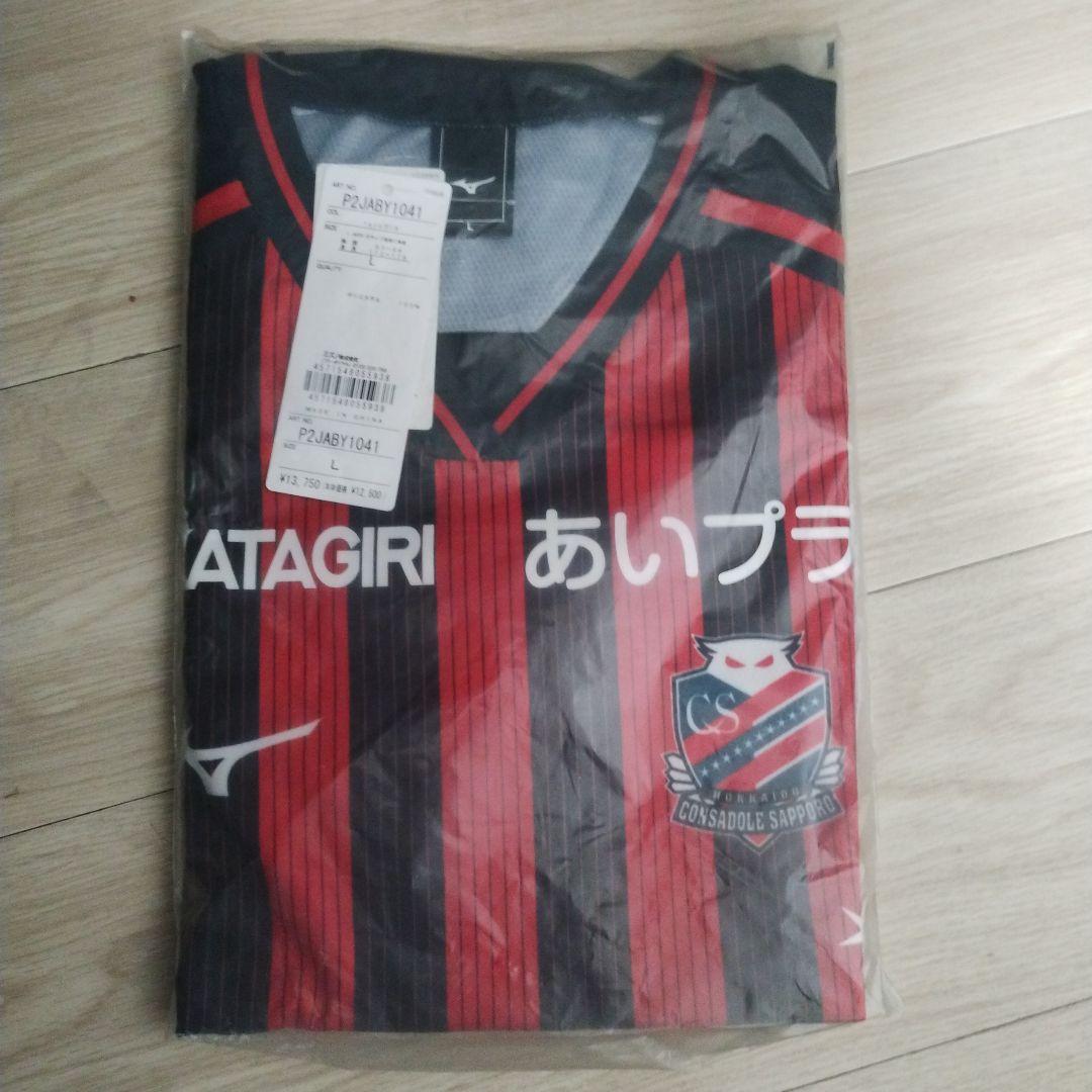 コンサドーレ札幌　2024シーズン　レプリカユニフォーム　Lサイズ 背番号なし