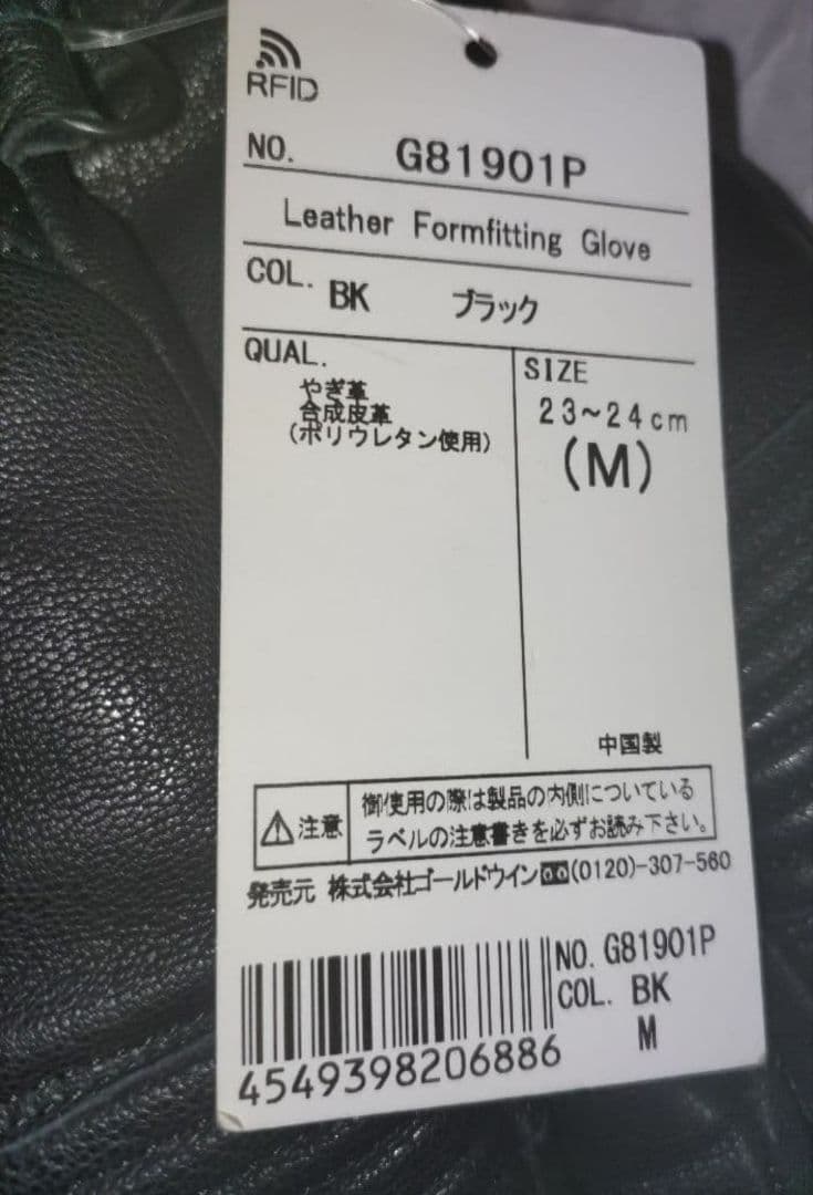 新品タグ付き GOLDWIN（ゴールドウィン）グラブ サイズ M