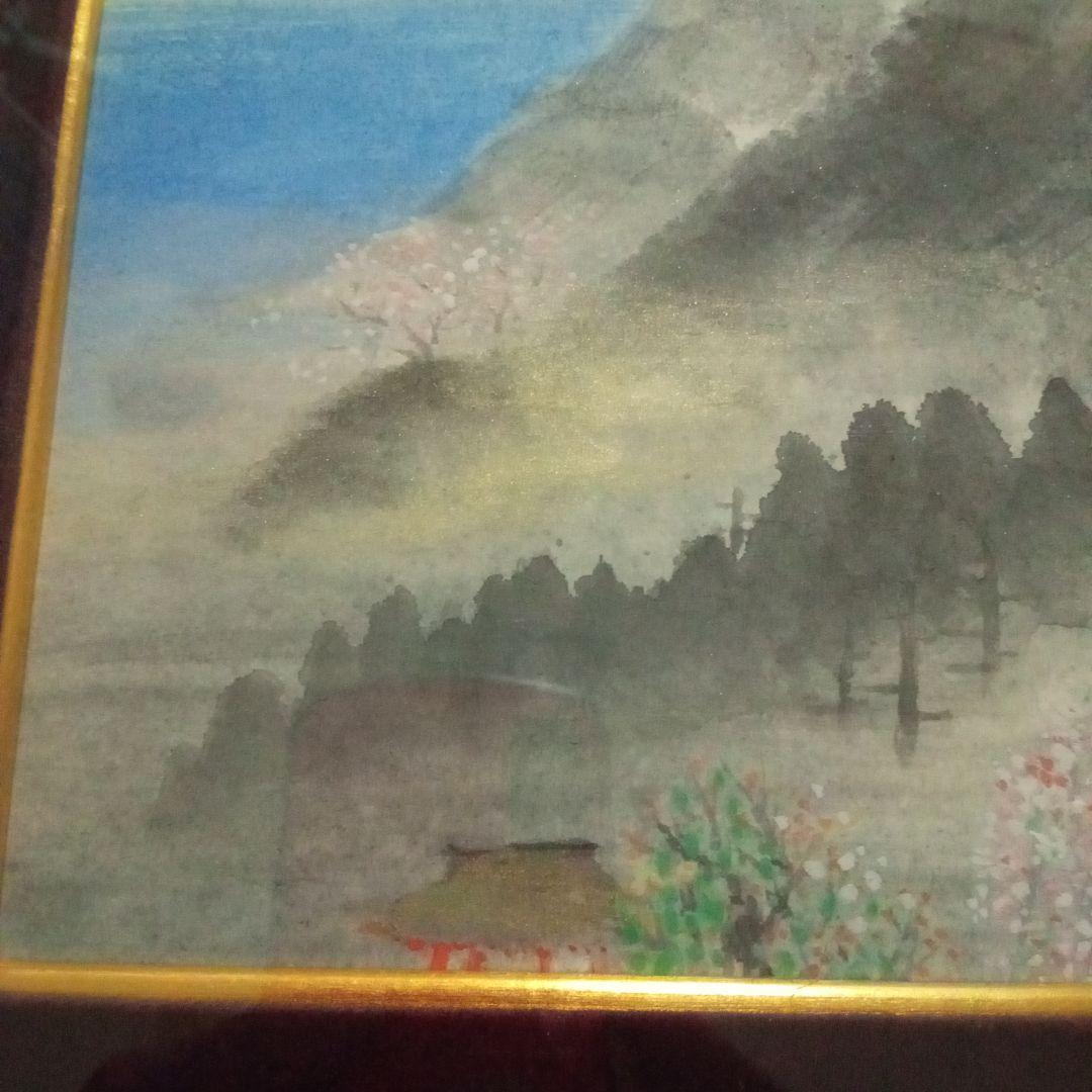 真作【湖畔春来】 持田卓人 晩年の秀作 (共シール)