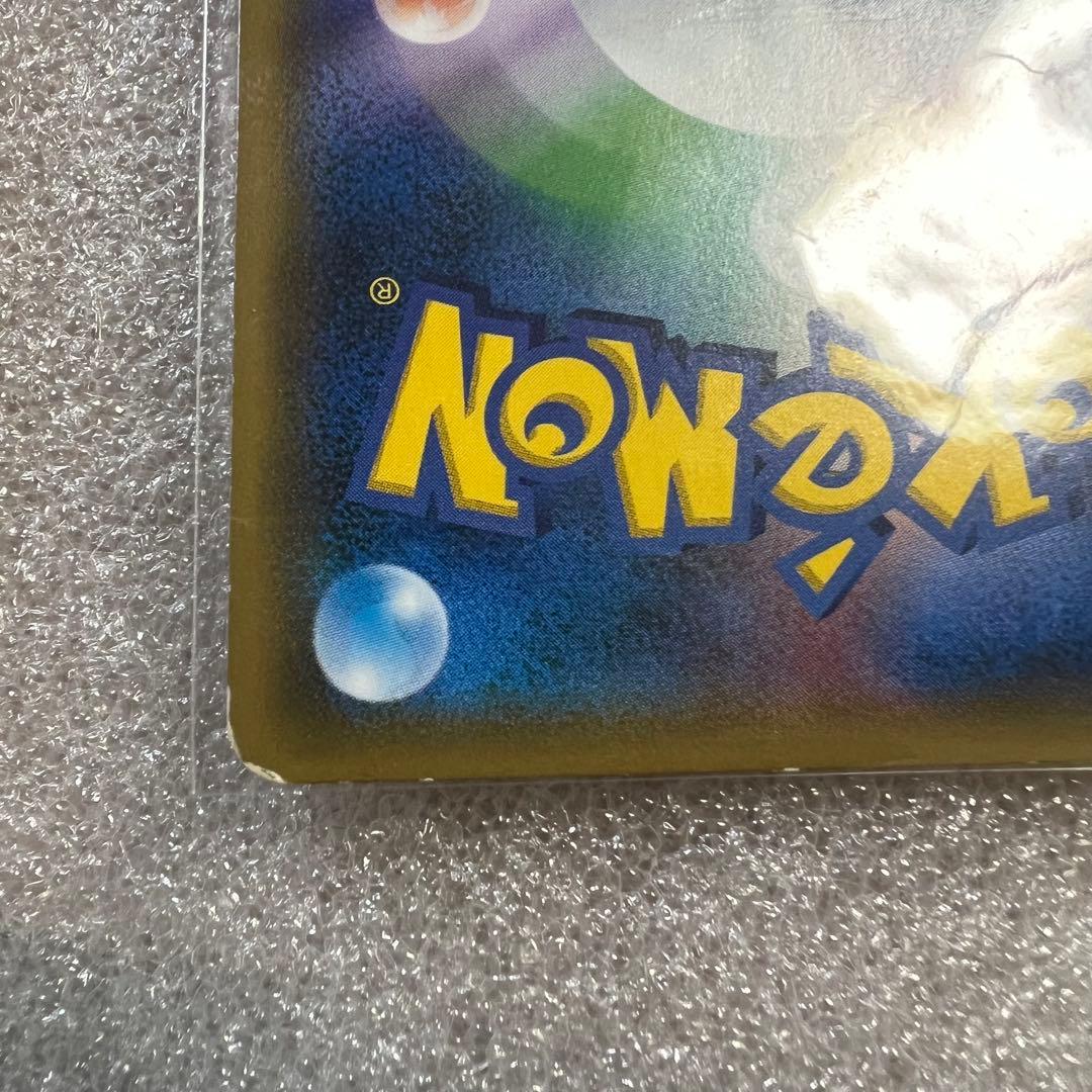 レックウザGX SR SM7 裂空のカリスマ 101/096