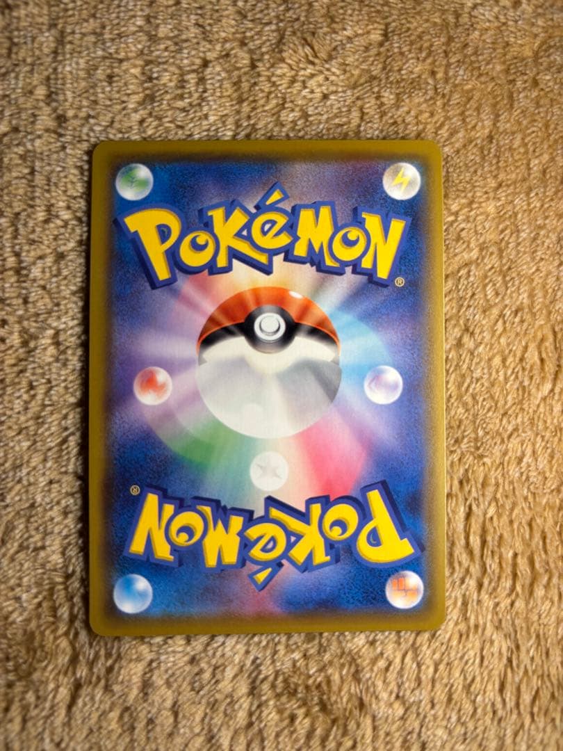 ミュウ UR ２枚セット