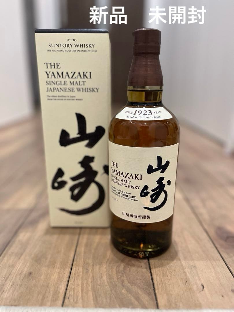 サントリー 山崎 700ml THE YAMAZAKI SINGLE MALT