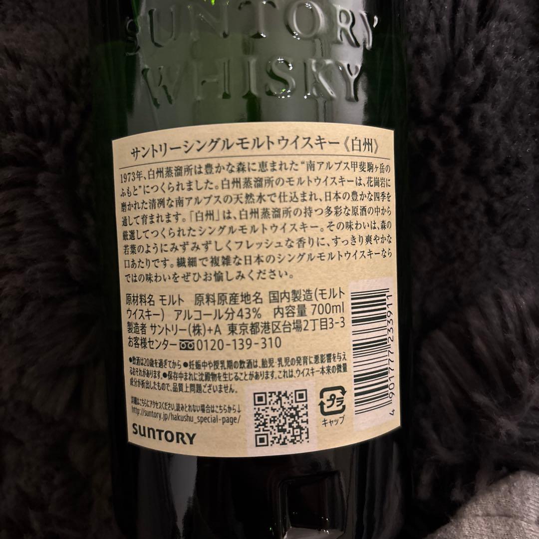 白州シングルモルト　720ml